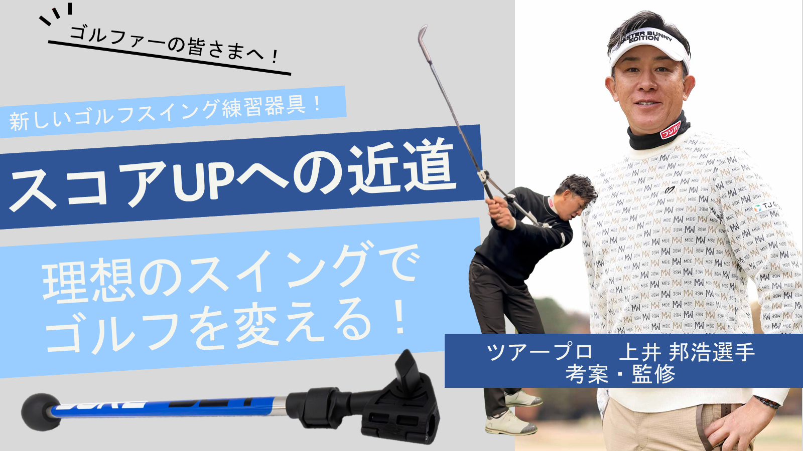 キービジュアル